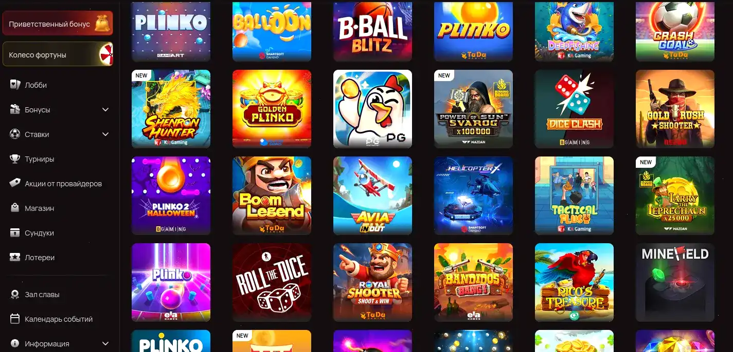 Интерфейс личного кабинета Ауф казино с бонусами